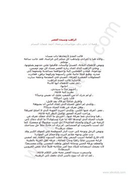 تحميل كتاب الراهب وسيدة القصر PDF للمؤلف جي دي موباسان مجانا