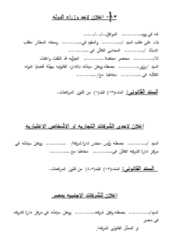 تحميل كتاب صيغة إعلان الدعوى PDF للمؤلف المحاكم المصرية مجانا