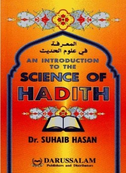 تحميل كتاب INTRODUCTION TO THE SCIENCE OF HADITH المعرفة في علوم الحديث PDF مجانا