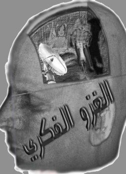 تحميل كتاب وسائل الغزو الفكري الإستشراقي في دراسة التاريخ الإسلامي PDF مجانا