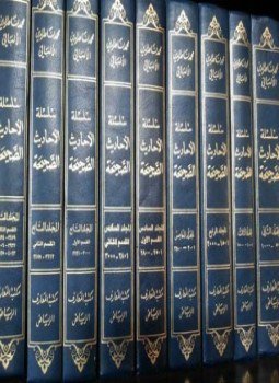 تحميل كتاب سلسلة الأحاديث الصحيحة وشيء من فقهها وفوائدها السلسلة الصحيحة PDF مجانا