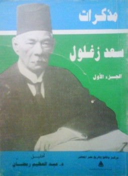 تحميل كتاب المجتمع في مصر الاسلامية من الفتح العربي إلي العصر الفاطمي الجزء الأول PDF مجانا