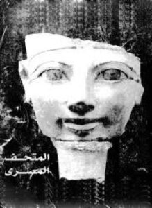 تحميل كتاب المتحف المصرى PDF للمؤلف المجلس الأعلى للآثار مجانا