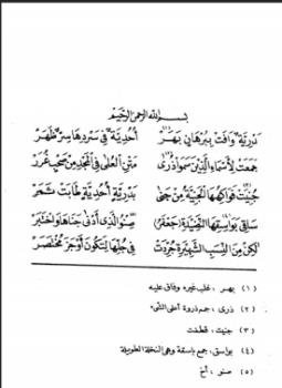 تحميل كتاب جالية الكدر بذكر أسماء أهل بدر وشهداء أحد PDF مجانا