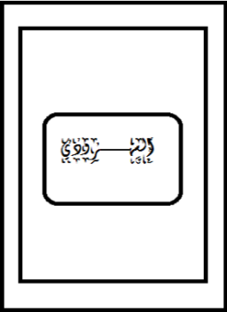 تحميل كتاب السهروردي PDF للمؤلف ينرى كربين مجانا