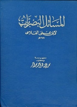 تحميل كتاب المسائل البصريات PDF مجانا