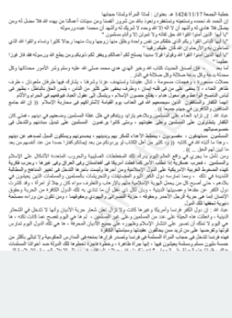 تحميل كتاب لماذا المرأة ولماذا الحجاب؟ PDF مجانا