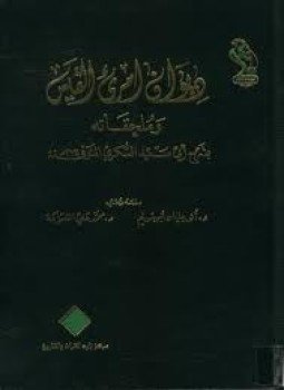 تحميل كتاب ديوان امرئ القيس وملحقاته بشرح أبي سعيد السكري PDF مجانا