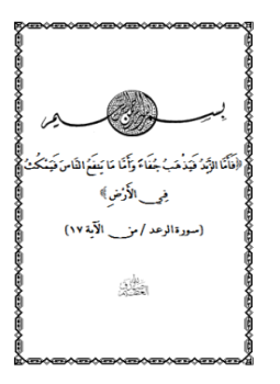 تحميل كتاب نقد الغزل العذري في العصر الأموي قديما وحديثا دراسة تقويمية PDF مجانا