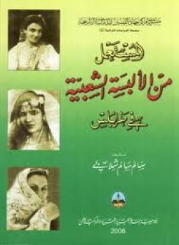 تحميل كتاب المستعمل من الالبسة الشعبية في طرابلس PDF للمؤلف سالم سالم شلابى مجانا