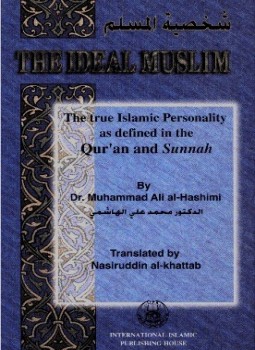 تحميل كتاب THE IDEAL MUSLIM THE TRUE ISLAMIC PERSONALITY AS DEFINED IN THE QUR PDF مجانا
