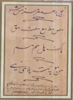 تحميل كتاب كراسة الخطاط الكبير خلوصي لخط الفارسي PDF للمؤلف الخطاط الكبير خلوصي مجانا
