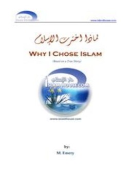 تحميل كتاب WHY I CHOSE ISLAM لماذا اخترت الإسلام؟ PDF مجانا