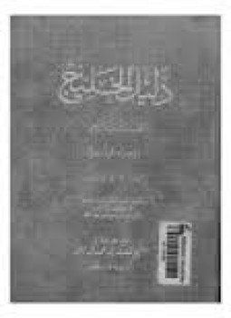 تحميل كتاب دليل الخليج القسم التاريخى الجزء الثالث PDF مجانا