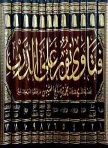 تحميل كتاب فتاوى نور على الدرب PDF للمؤلف محمد بن صالح العثيمين مجانا