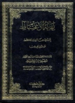 تحميل كتاب الإغتباط بمن رمي بالاختلاط PDF للمؤلف الحافظ سبط ابن العجمي مجانا