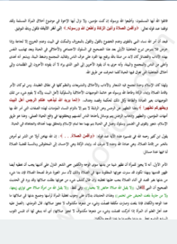 تحميل كتاب أحكام تتعلق بالمرأة PDF مجانا