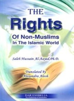 تحميل كتاب THE RIGHTS OF NONMUSLIMS IN THE ISLAMIC WORLD حقوق غير المسلمين في العالم الإسلامي PDF مجانا