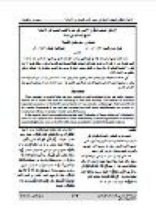 تحميل كتاب الإعلان العالمي لحقوق الإنسان في ضوء كتاب الحسبة في الإسلام لشيخ الإسلام ابن تيمية PDF مجانا