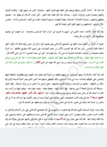 تحميل كتاب خروج المرأة PDF مجانا