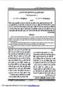 تحميل كتاب حقوق الحيوان وضماناتها في الفقه الإسلامي PDF للمؤلف د. أحمد ياسين القراله مجانا