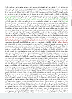 تحميل كتاب الدعوة إلى تحرير المرأة PDF مجانا