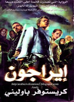 تحميل كتاب السلطة و الفرد PDF للمؤلف برتراند راسل مجانا