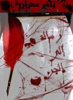 تحميل كتاب رسالة إلى الجن PDF للمؤلف تامر عمران مجانا