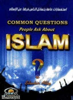 تحميل كتاب COMMON QUESTIONS PEOPLE ASK ABOUT ISLAM استفسارات عامة يتساءل الناس فيها عن الإسلام PDF مجانا