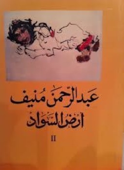 تحميل كتاب البحر الأحمر فى الحرب العالمية الأولى PDF للمؤلف د. أبراهيم محمد حسن مجانا