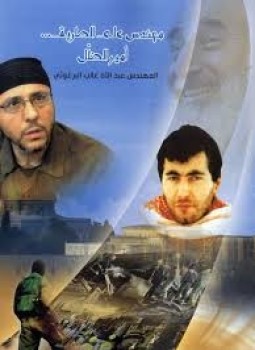 تحميل كتاب مهندس على الطريق PDF للمؤلف عبد الله البرغوثي مجانا