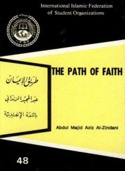 تحميل كتاب THE PATH OF FAITH طريق الإيمان PDF مجانا