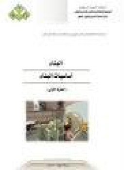 تحميل كتاب البناء أساسيات البناء الفترة الاولى PDF مجانا
