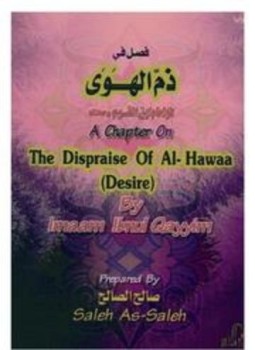 تحميل كتاب A CHAPTER ON THE DISPRAISE OF DESIRE فصل في ذم الهوى PDF مجانا