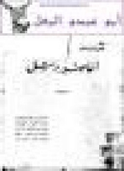 تحميل كتاب أعاصير دمشق PDF للمؤلف فضل الله أبو منصور مجانا