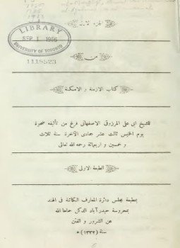 تحميل كتاب المؤلفات النثرية الكاملة المجلد الثانى PDF للمؤلف عبد الرحمن شكري مجانا