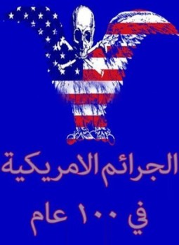 تحميل كتاب الجرائم الامريكية في 100 عام PDF للمؤلف عبد الحميد بن عبد الستار مجانا