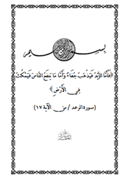 تحميل كتاب نقد الغزل العذري في العصر الأموي قديما وحديثا دراسة تقويمية رسالة لغة عربية جامعة الموصل PDF مجانا