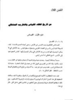 تحميل كتاب الطرق الرياضية في العلوم PDF للمؤلف جورج بوليا مجانا