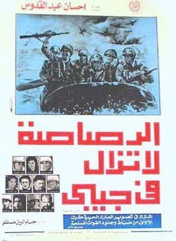 تحميل كتاب الرصاصة لا تزال فى جيبى PDF للمؤلف إحسان عبد القدوس مجانا