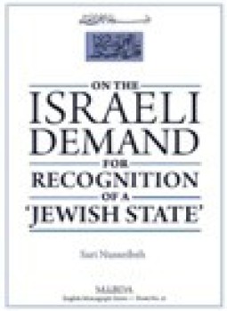 تحميل كتاب ON THE ISRAELI DEMAND FOR RECOGNITION OF A ‘JEWISH STATE’ PDF مجانا