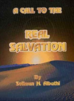 تحميل كتاب A CALL TO THE REAL SALVATION دعوة للخلاص الحقيقي PDF مجانا