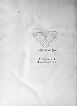 تحميل كتاب الجوهرة النيرة PDF للمؤلف أبو بكر بن علي بن محمد الحداد الزبيدي مجانا