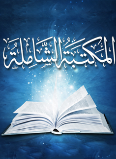 تحميل كتاب آثار التبعية المالية على واقع الأمة هايل عبد المولى طشطوش بصيغة PDF مجانا