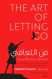 تحميل كتاب فن التعافي لـ دينا المهدي بصيغة PDF مجانا