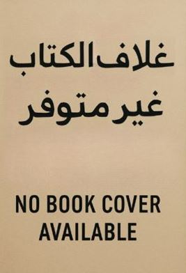 تحميل كتاب الانتفاع بالحيوان في الفقه الإسلامي لمحمد بن علي عبد الله خويري بصيغة PDF مجانا