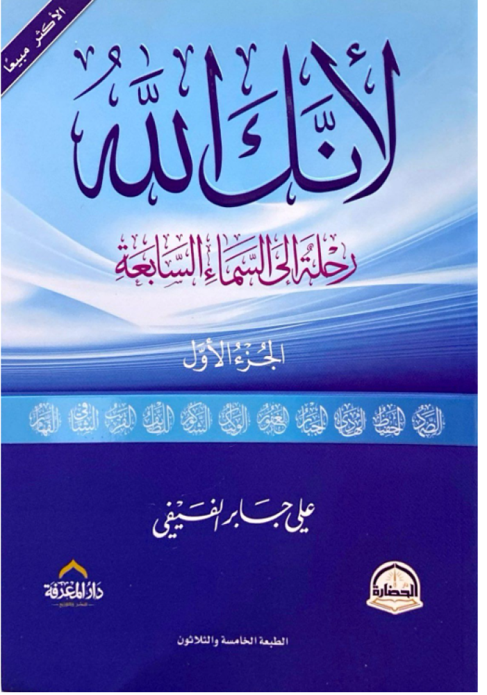 لأنك الله