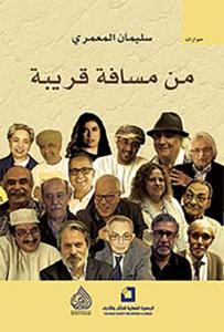 غلاف كتاب من مسافة قريبة