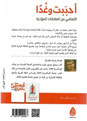 أحببت وغداً